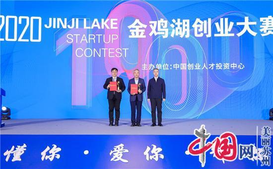 9年、10000多个项目、超53亿元融资 2020金鸡湖创业大赛总决赛上演巅峰对决