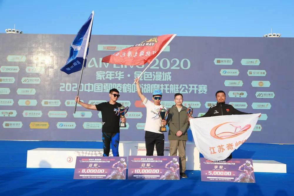 2020中国摩托艇公开赛在鄢陵闭幕，7个冠军各有其主