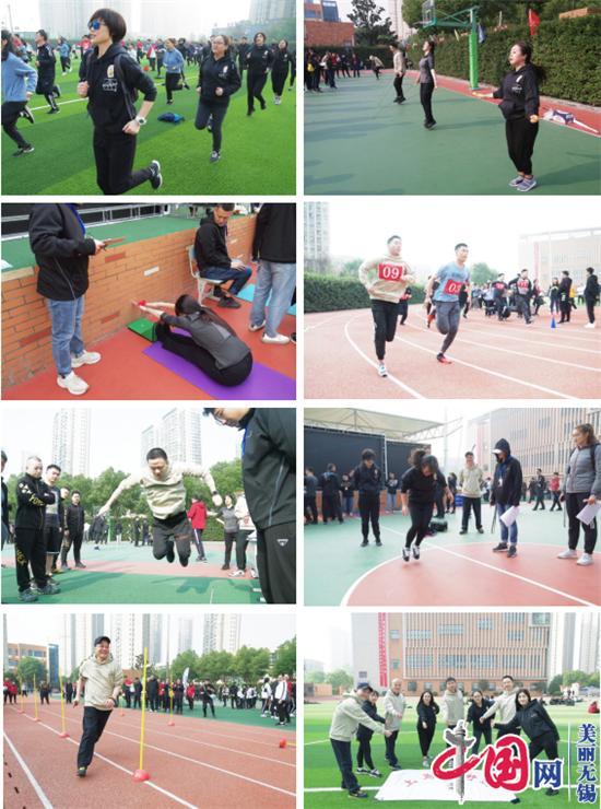 无锡梁溪区举办首届全民健身运动会《国家体育锻炼标准》达标赛