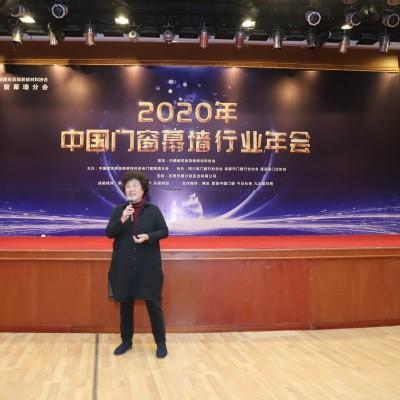 2020年第四届中国门业（蓬溪）会议隆重召开