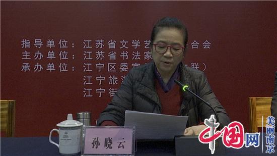 2020江苏省书法家协会隶书专题培训在南京江宁正式开班