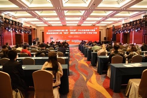 2020年第七届蓝贝国际创新创业大赛北京站决赛顺利举办