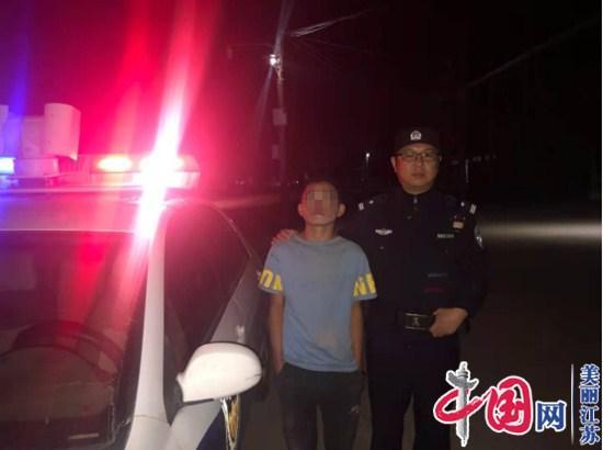 江苏淮阴公安分局徐溜派出所民警巡逻途中救助一名少年