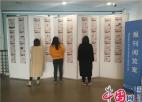  句容图书馆成功举办“生花妙笔——中国古代笔文化”图片展