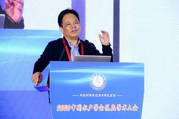 2020中国水产学会范蠡学术大会在四川成都盛大开幕