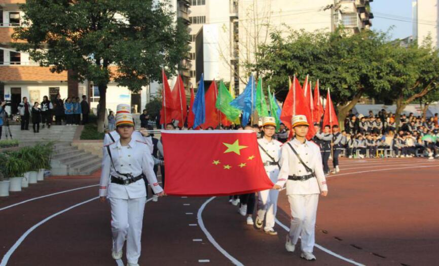 重庆市渝北区第二实验中学举行体育节暨运动会