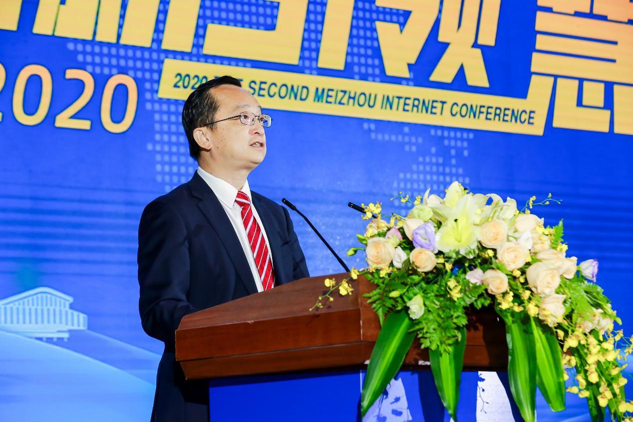 2020第二届梅州互联网大会盛大开幕