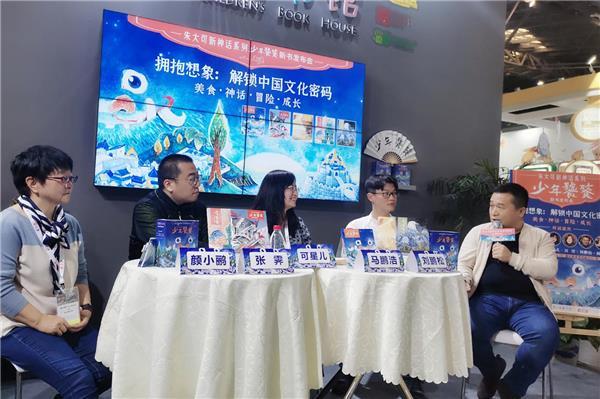 《朱大可新神话系列·少年饕餮》新书亮相上海国际童书展！