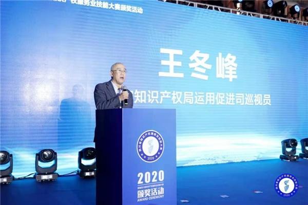 首届四川省知识产权服务业技能大赛颁奖活动在蓉举办