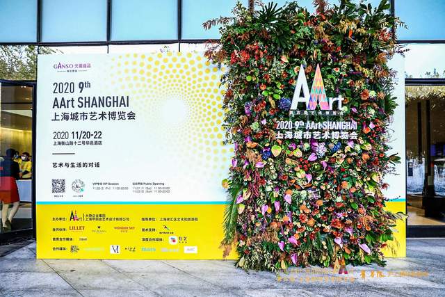 舞界限-第九届上海城市艺术博览会在上海举办 