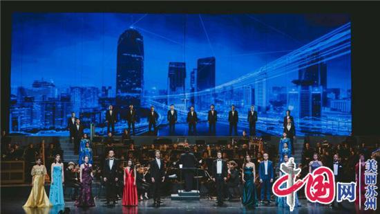 “iSING! Suzhou·唐诗名篇”世界首演音乐会成功举办