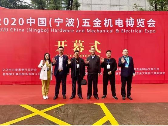 助推行业国际化贸易进程，2020中国（宁波）五金机电博览会启幕