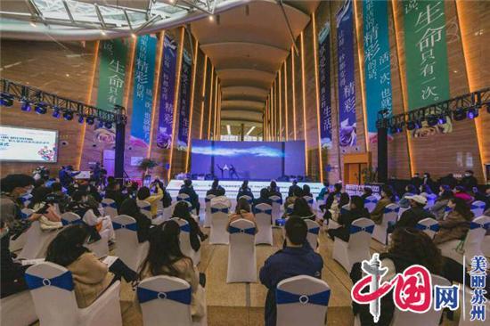 两大国企再度携手 艺术点亮“城市之光”——新建元·第九届苏州金鸡湖艺术节开幕