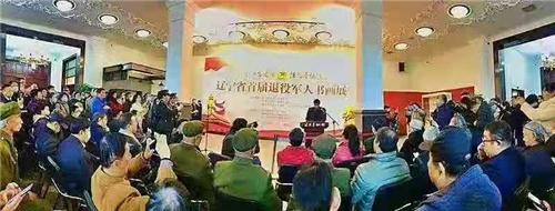 辽宁省首届退役军人书画展在沈阳开幕