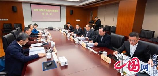 省联社副主任韩后军赴兴化农商银行召开2020年年终调研工作会议