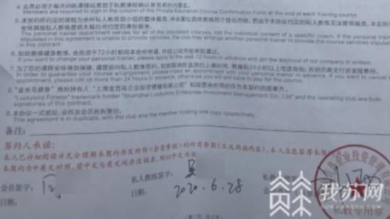 南京女子在金吉鸟健身购买了近14万私教课 想要退款却遭遇难题