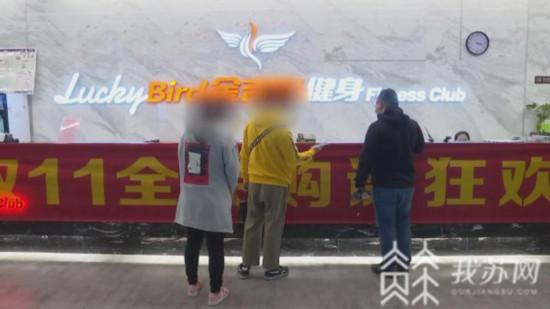 南京女子在金吉鸟健身购买了近14万私教课 想要退款却遭遇难题