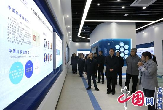 中国科学院大学泰州创新医疗产业平台综保区保税研发实验室项目正式开业