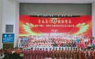 “盛世夕阳红”·第四十九届中国文化艺术交流大赛隆重举办