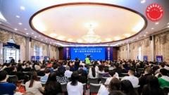 第二届世界信用经济大会在深圳隆重召开