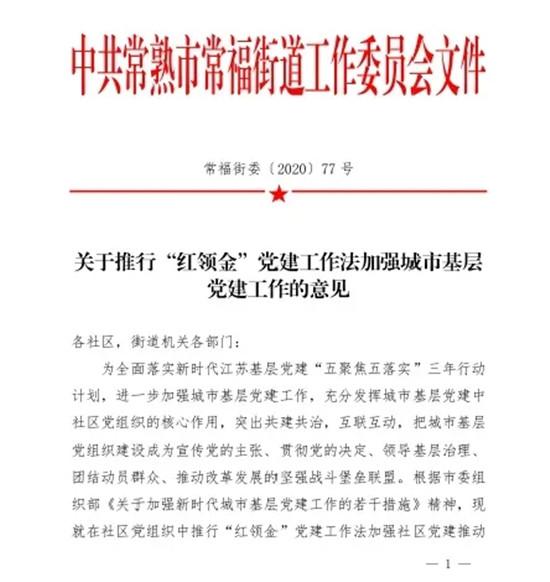 金点子频出！看常福“大工委”为民发声“神助攻”！