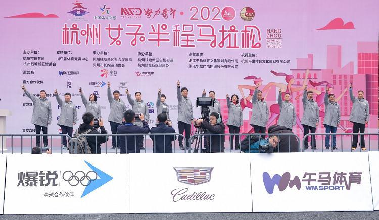 筑梦钱塘，2020努力奋斗·杭州女子半程马拉松圆满成功！