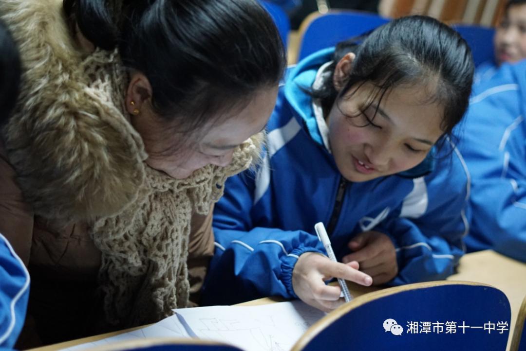 亲密有界，关爱无限 ——记湘潭市第十一中学初一年级家校交流活动