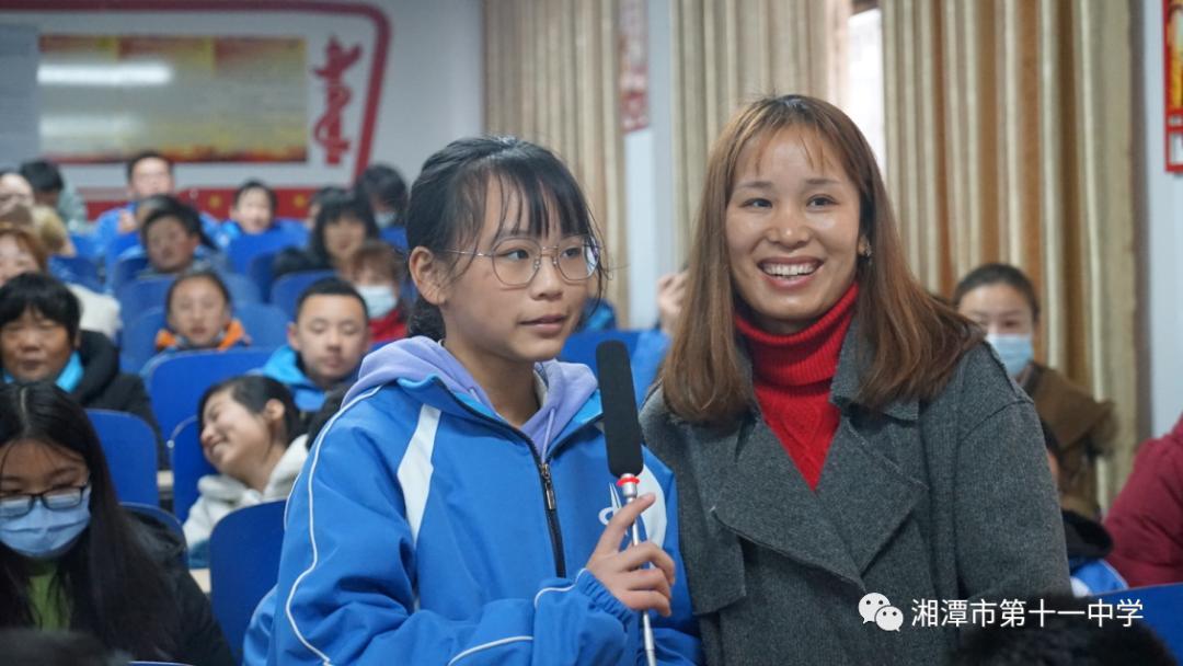 亲密有界，关爱无限 ——记湘潭市第十一中学初一年级家校交流活动