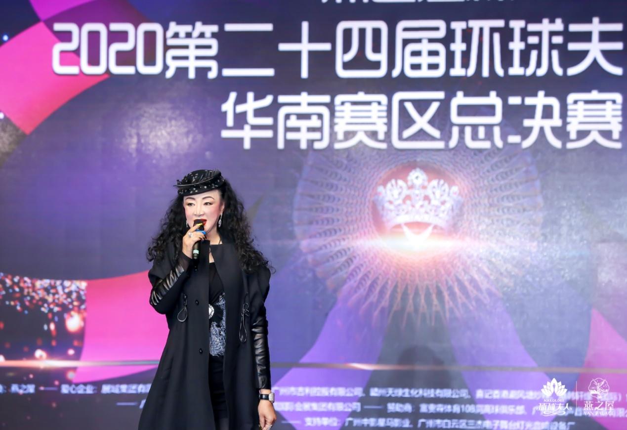 著名女中音歌唱家张丽燕助阵2020第二十四届环球夫人大赛