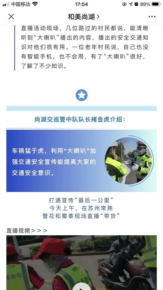 常熟市尚湖镇“有线智慧镇”项目通过苏州市验收