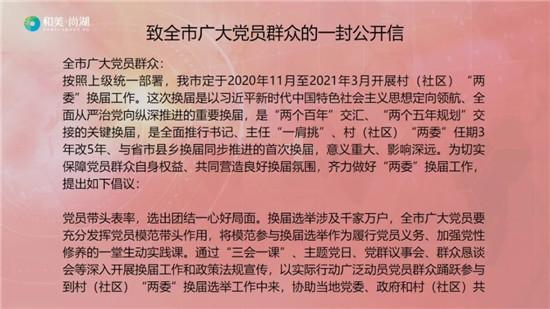 常熟市尚湖镇“有线智慧镇”项目通过苏州市验收