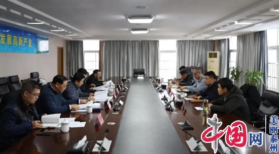 泰兴环保产业又一里程碑事件!泰兴市环境保护产业行业协会筹备会在泰兴高新区顺利召开