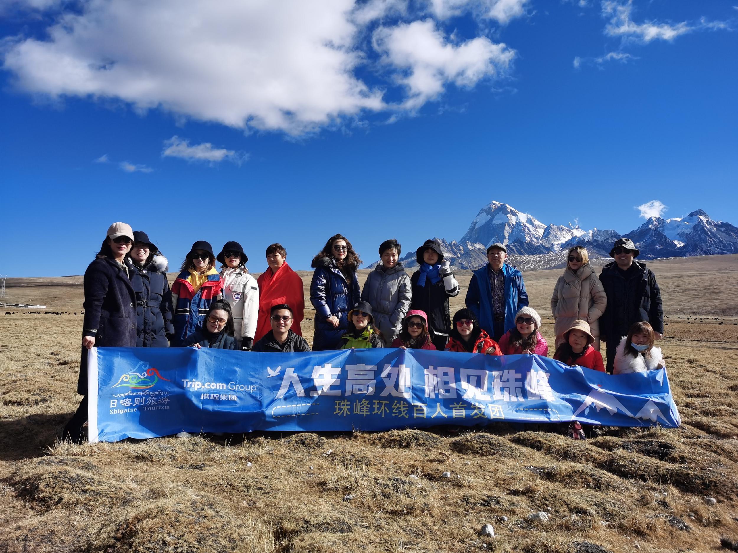 珠峰环线百人首发体验团蓄力造势 携程助力上海援藏打造珠峰旅游品牌