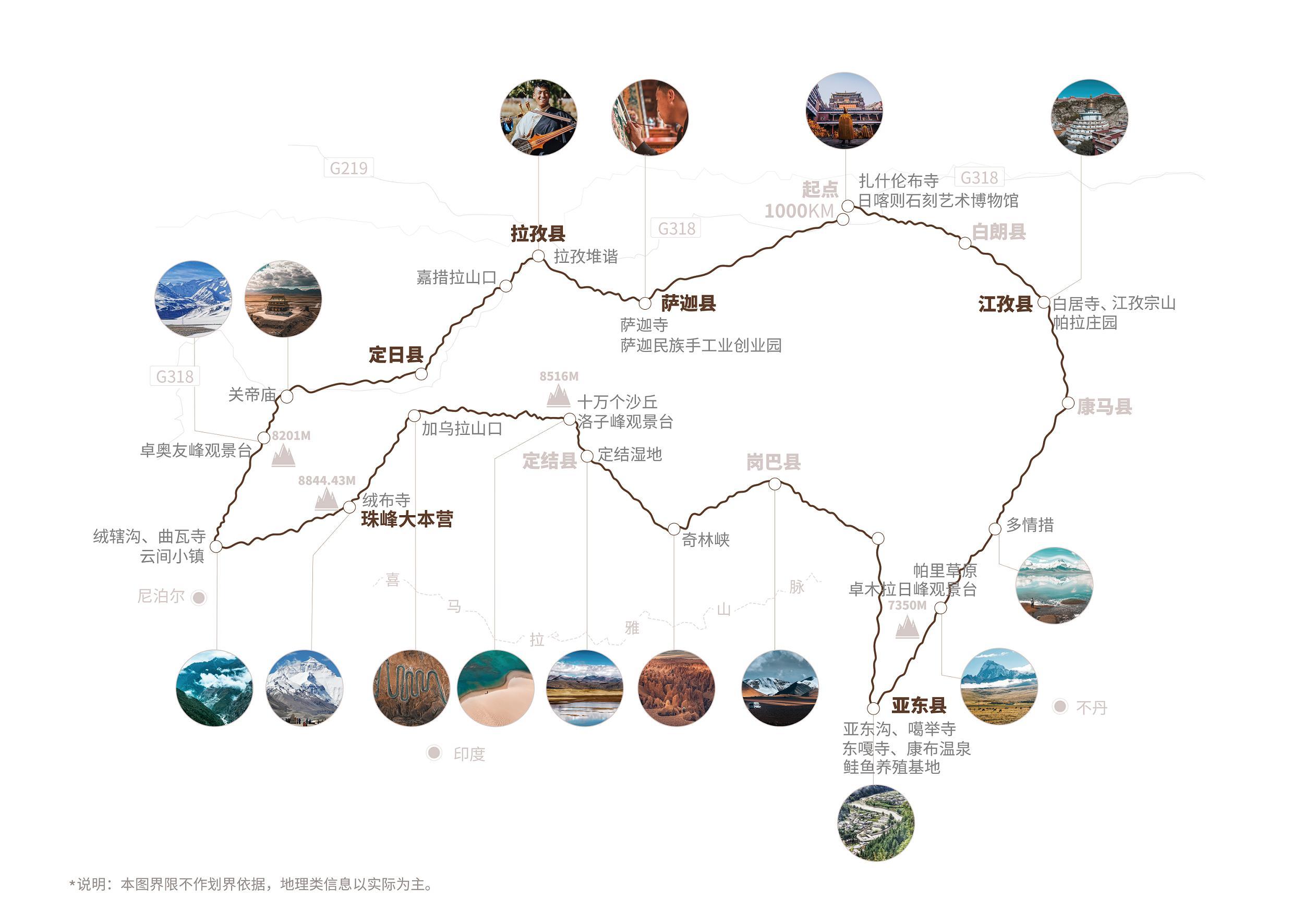 珠峰环线百人首发体验团蓄力造势 携程助力上海援藏打造珠峰旅游品牌