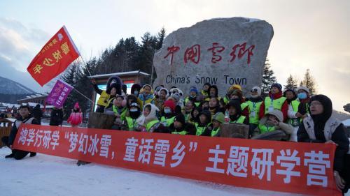 “旅游+研学”双擎驱动 助力景区服务提升——中国雪乡迎来东北三省研学实践教育联盟