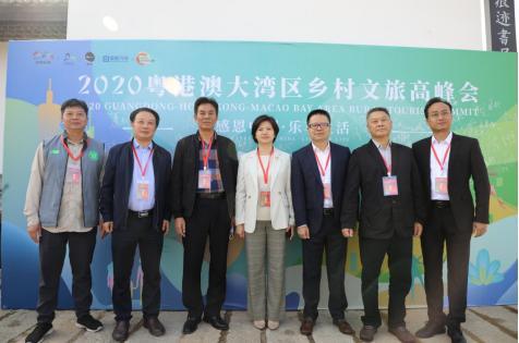 2020粤港澳大湾区乡村文旅高峰会在惠州圆满落幕