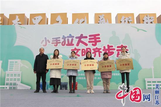 南京市兴隆街道启动垃圾分类主题宣传月活动