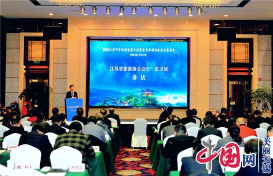 全域旅游赋能 研学旅游创新——2020江苏研学旅游发展论坛在宜兴举办