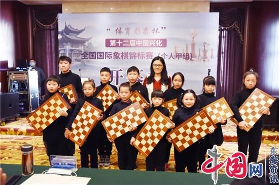 第十二届中国·兴化全国国象锦标赛(个人甲组)在兴开赛