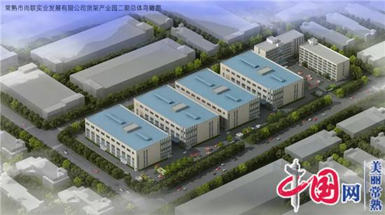 常熟市尚湖镇获评江苏省生态文明建设示范乡镇