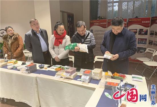 淮安区“水墨博里”农产品推广品鉴会在南京召开