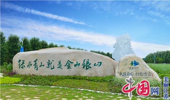 淮安市白马湖生态旅游景区正式获批成为国家4A级旅游景区