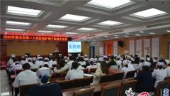淮安市第三人民医院顺利举办2020年护理个案报告竞赛