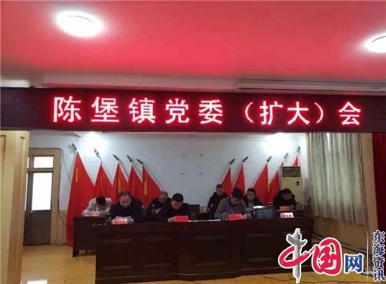 兴化市陈堡镇就安全生产,消防,信访维稳三大重要事项召开党委(扩大)会