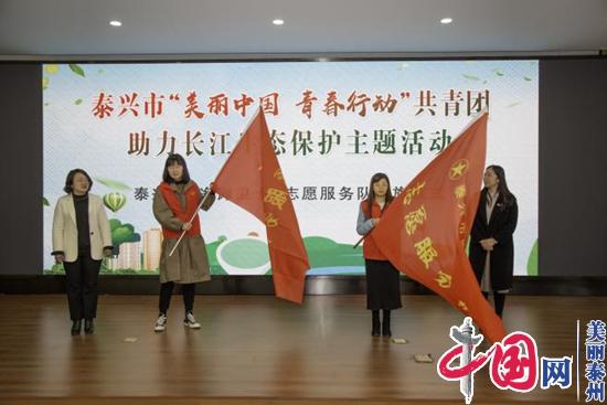 美丽中国 青春行动 共青团助力长江生态保护