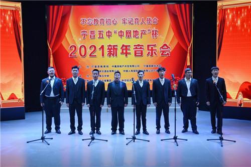 河北省宁晋五中：新年音乐会助力打造县域文化品牌