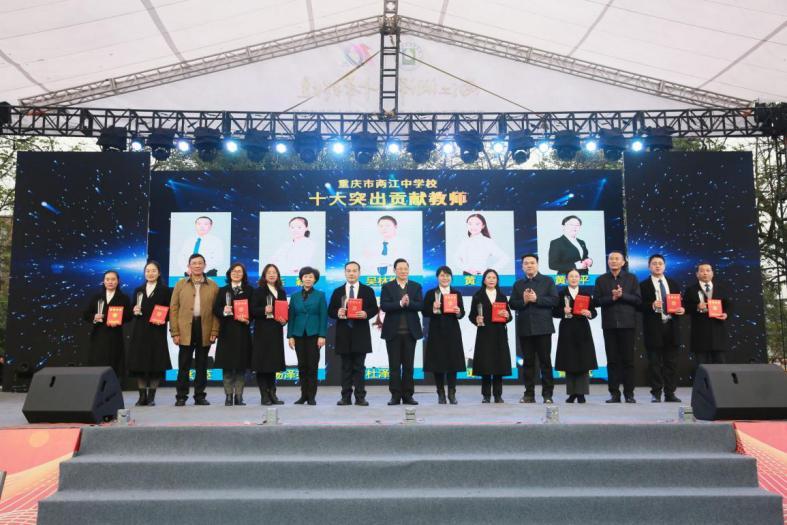 重庆市两江中学校举行办学10周年成果展