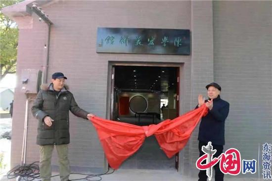 兴化市周庄镇陈学宏美术馆正式对外开放