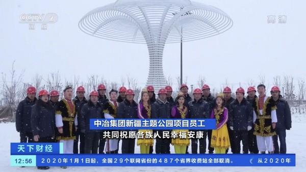 以绿为底 绘就高质量发展生态画卷 ——中国二冶集团新疆公司