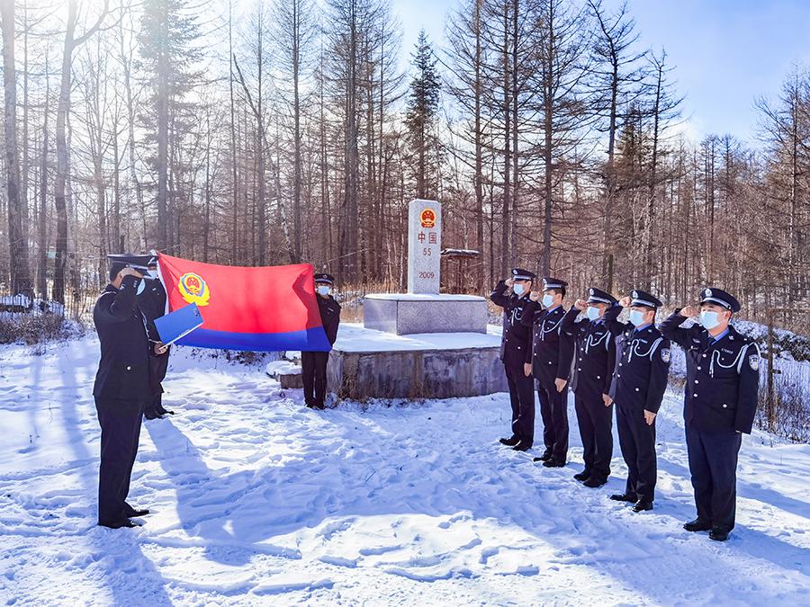 界碑下 警旗前 我们庄严宣誓——吉林边检总站开展庆祝首个“人民警察节”系列活动